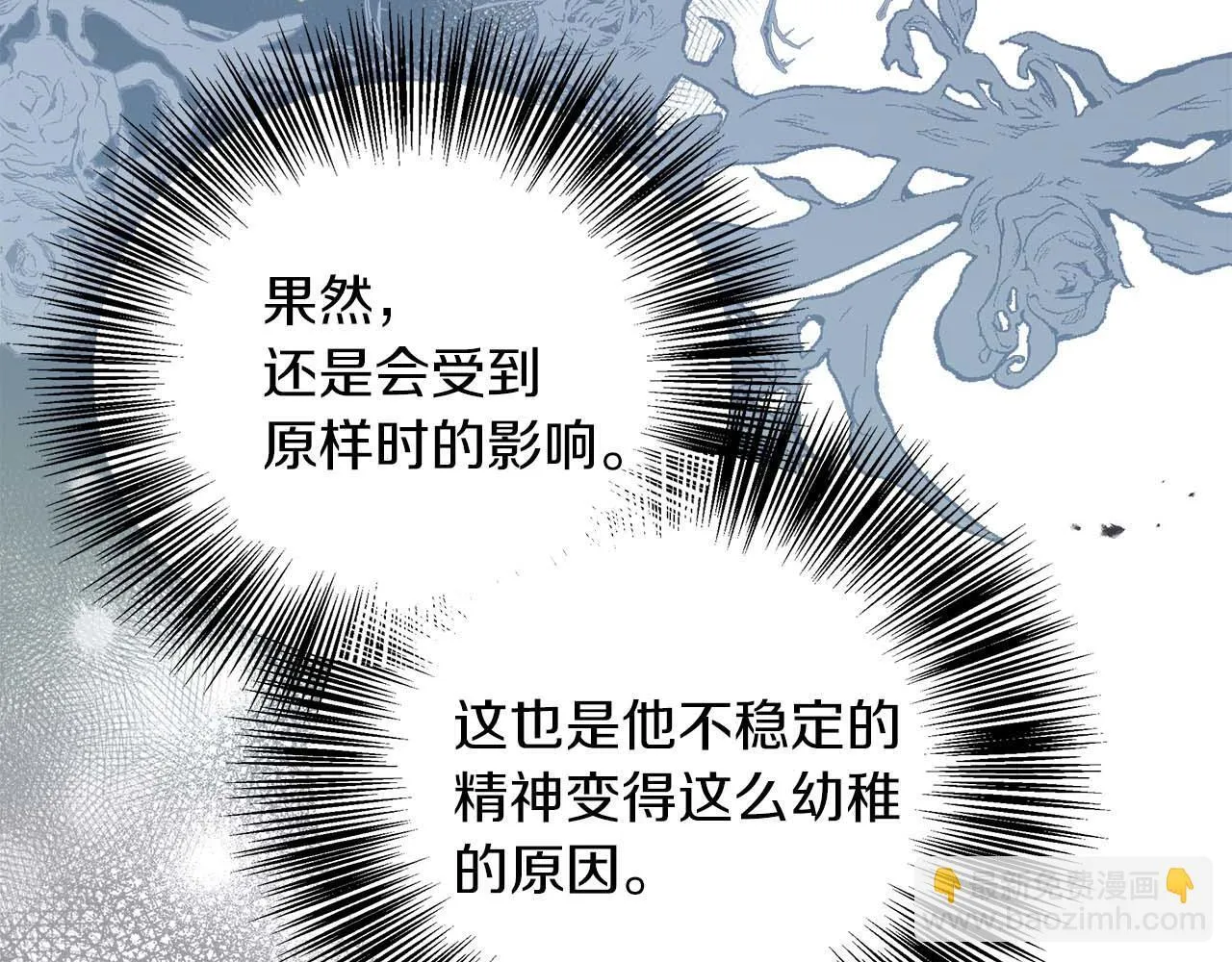 第76话 约会前准备 第115页