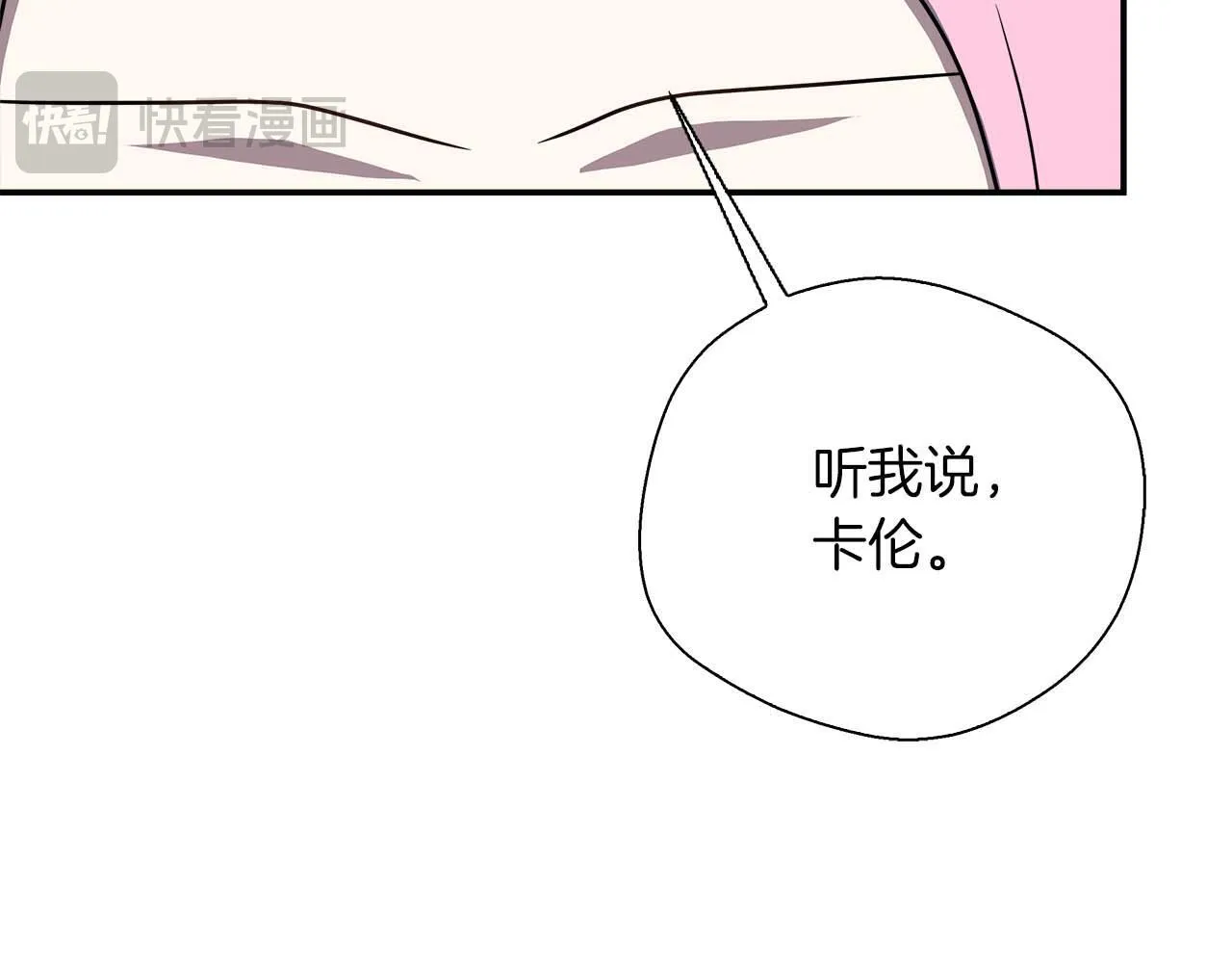 第76话 约会前准备 第118页