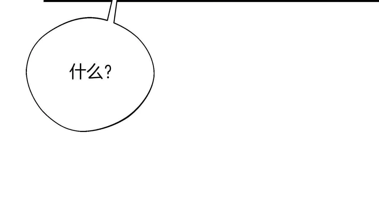 第76话 约会前准备 第121页