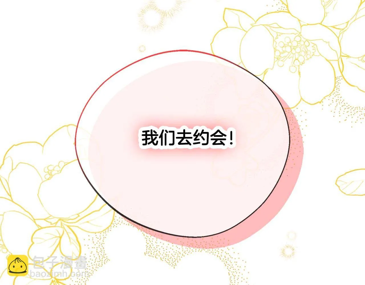 第76话 约会前准备 第125页