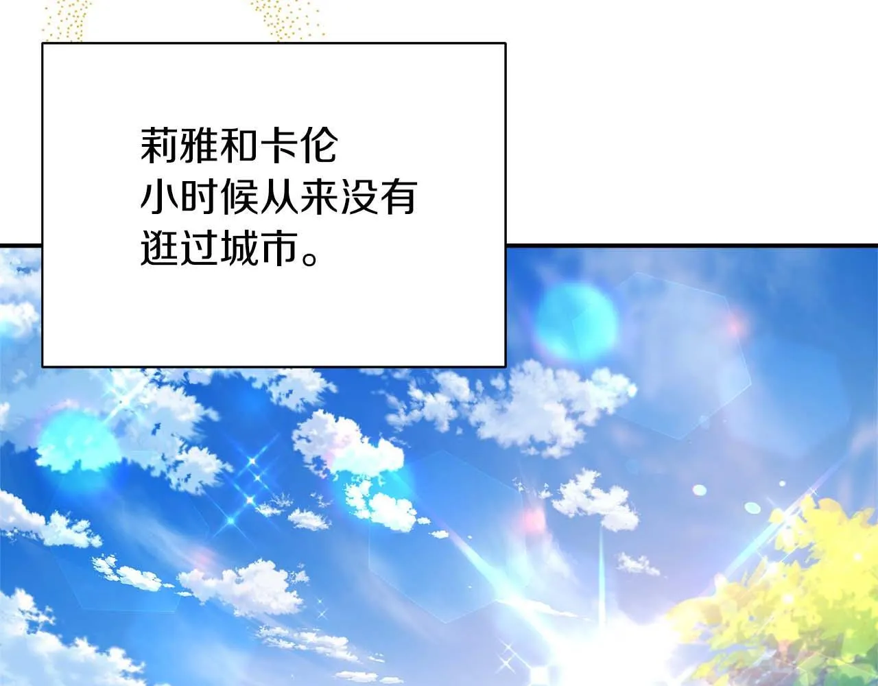 第76话 约会前准备 第127页