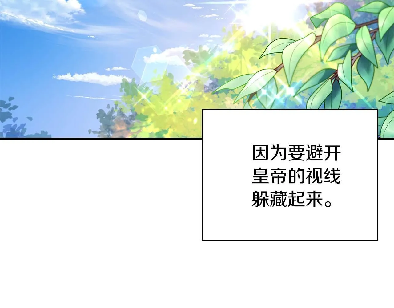 第76话 约会前准备 第128页