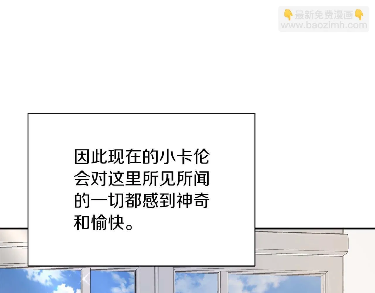 第76话 约会前准备 第129页
