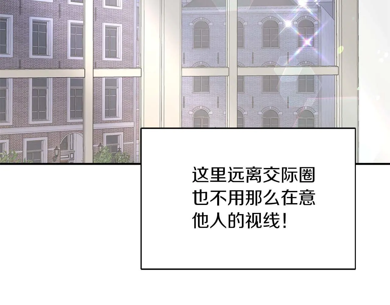 第76话 约会前准备 第131页
