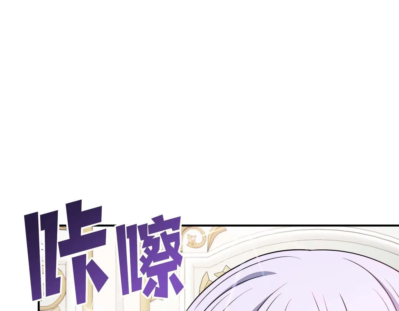 第76话 约会前准备 第132页