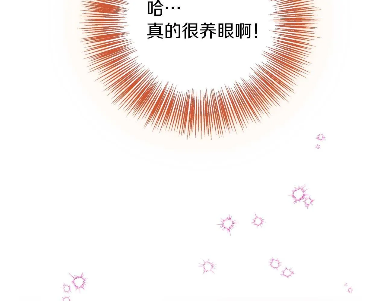 第76话 约会前准备 第139页