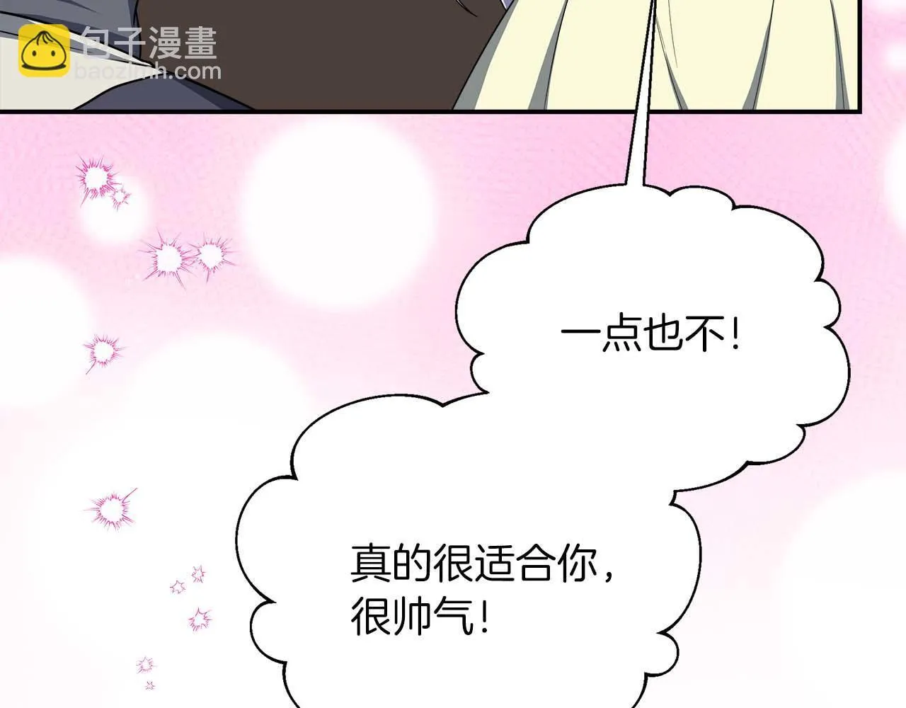 第76话 约会前准备 第142页