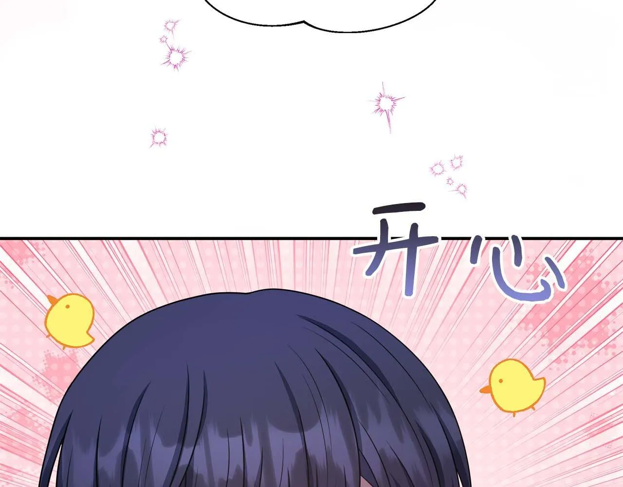 第76话 约会前准备 第143页