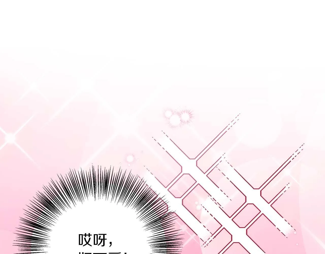 第76话 约会前准备 第146页