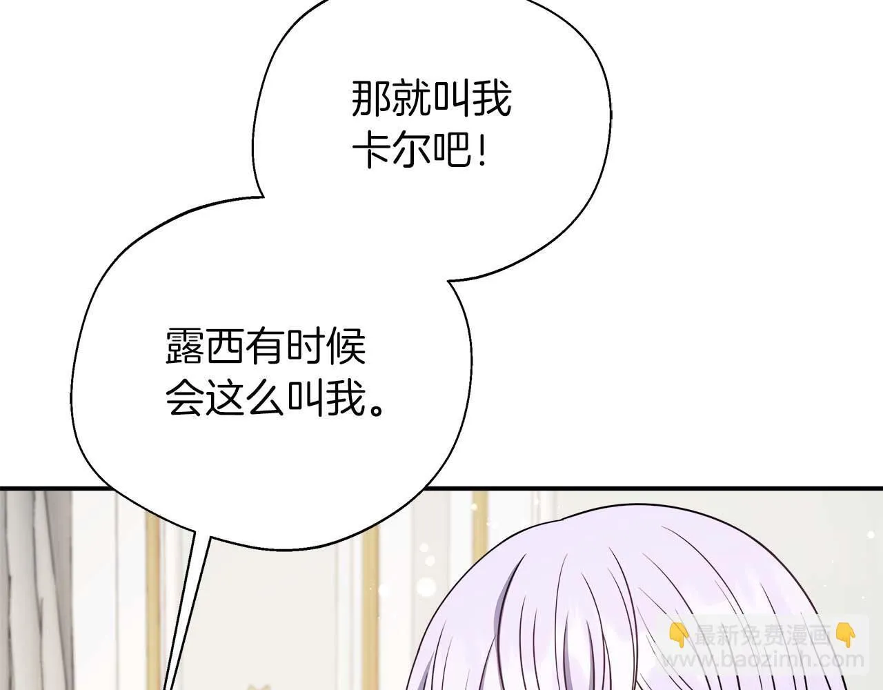 第76话 约会前准备 第152页