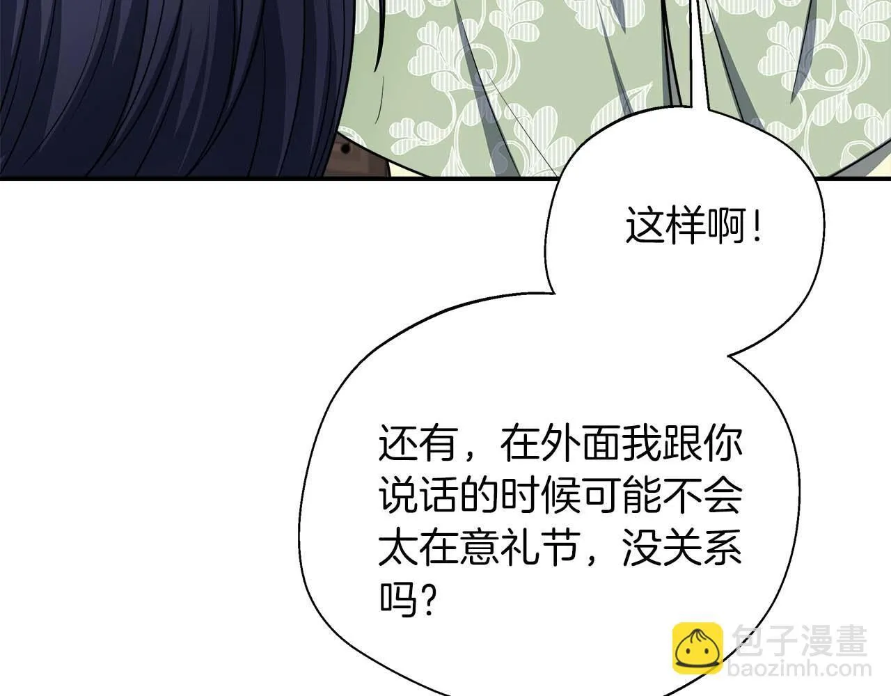 第76话 约会前准备 第154页