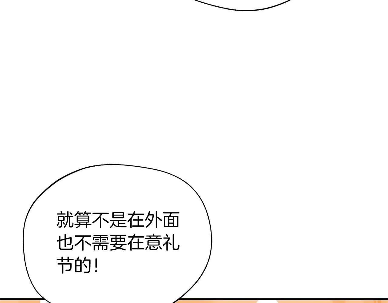 第76话 约会前准备 第155页