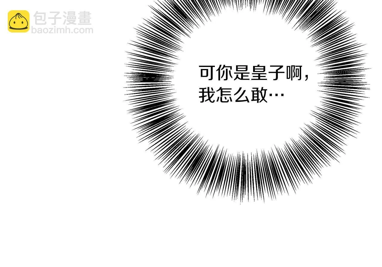 第76话 约会前准备 第157页