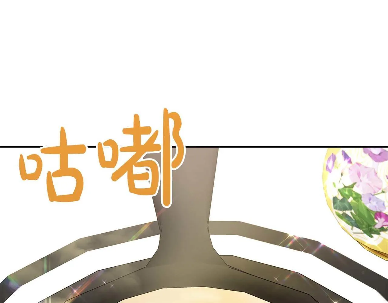 第76话 约会前准备 第161页