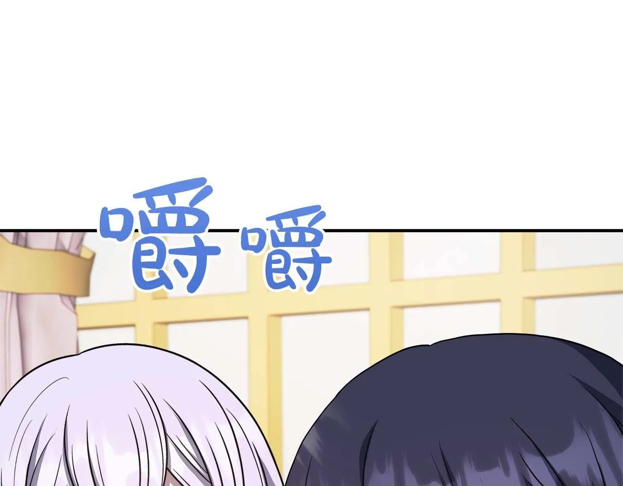 第76话 约会前准备 第167页