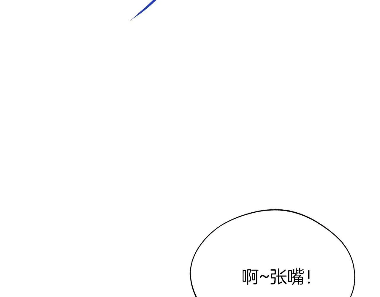 第76话 约会前准备 第174页
