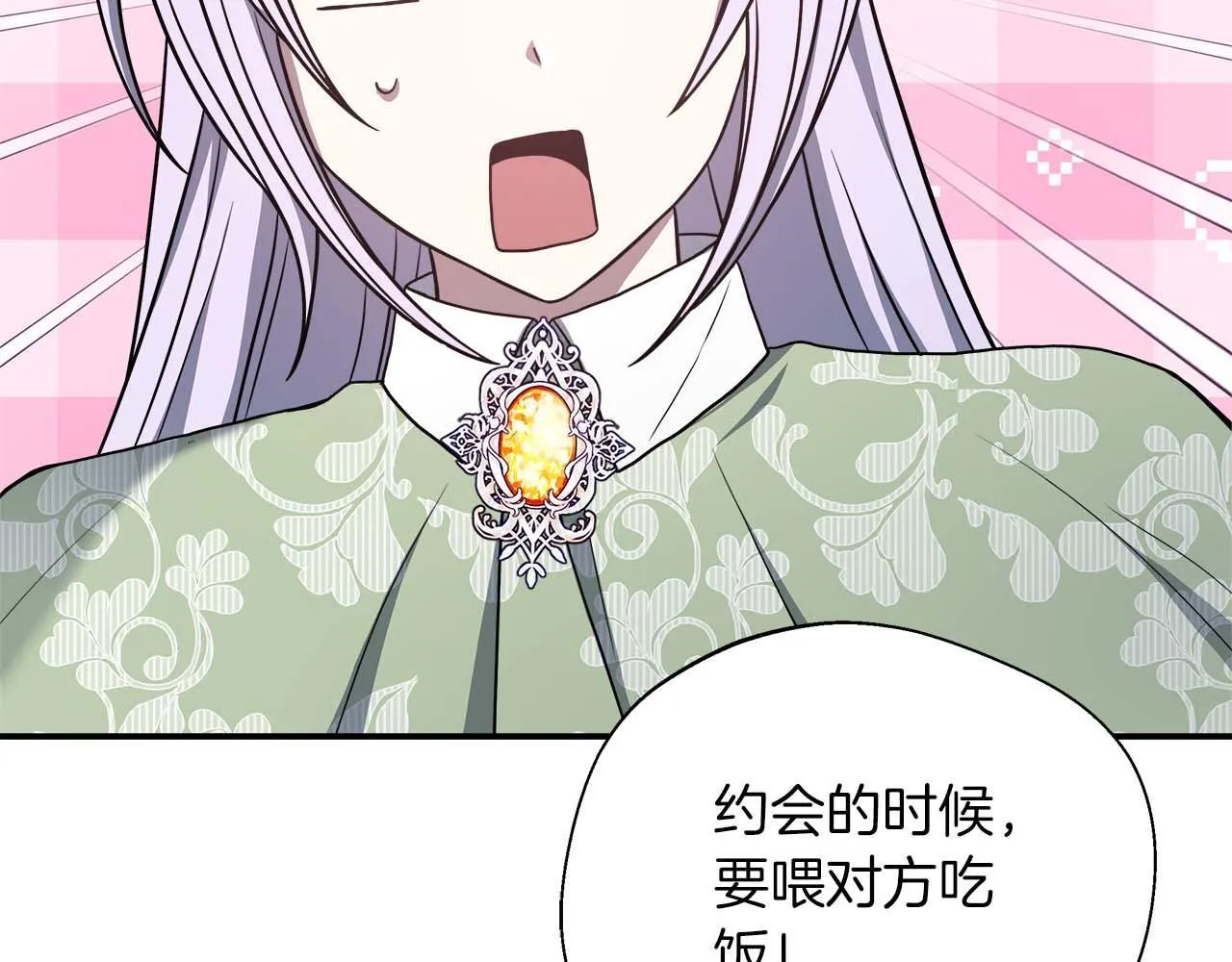 第76话 约会前准备 第179页