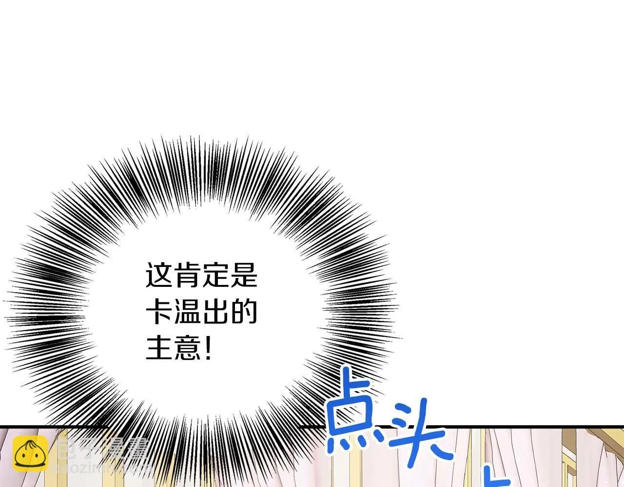 第76话 约会前准备 第181页