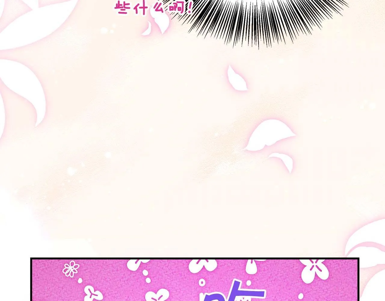 第76话 约会前准备 第184页