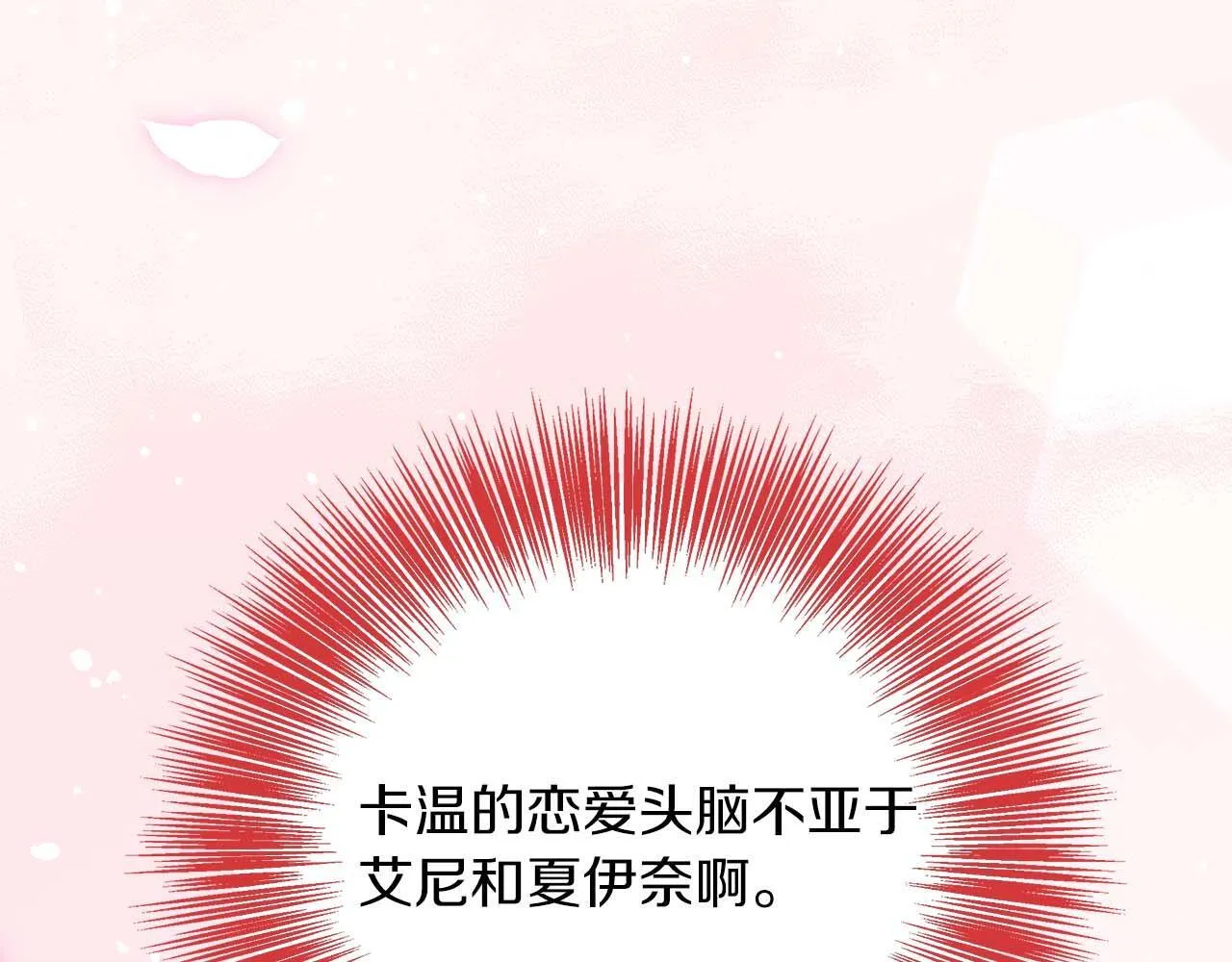 第76话 约会前准备 第186页