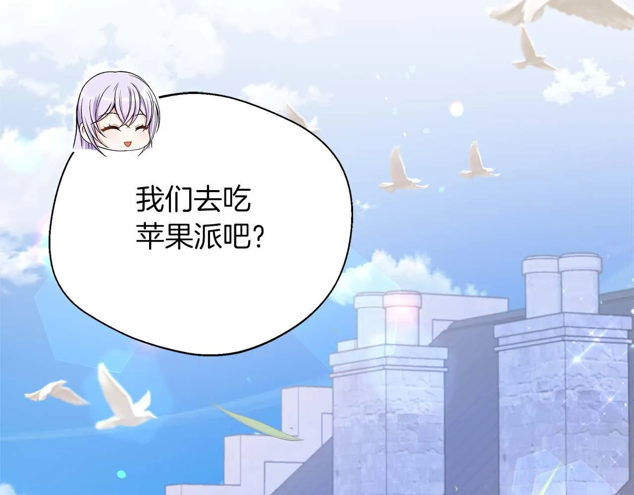 第76话 约会前准备 第189页
