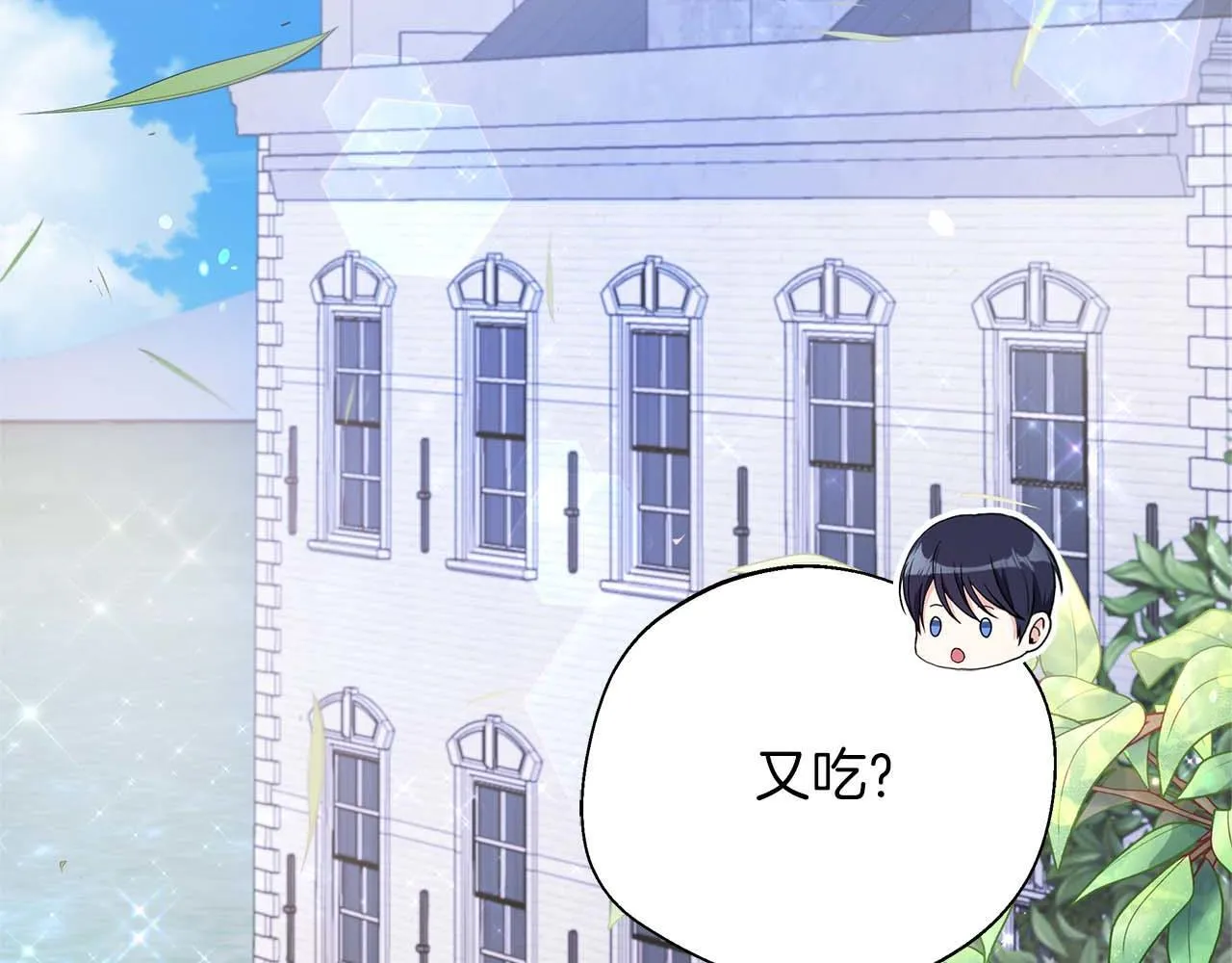 第76话 约会前准备 第190页