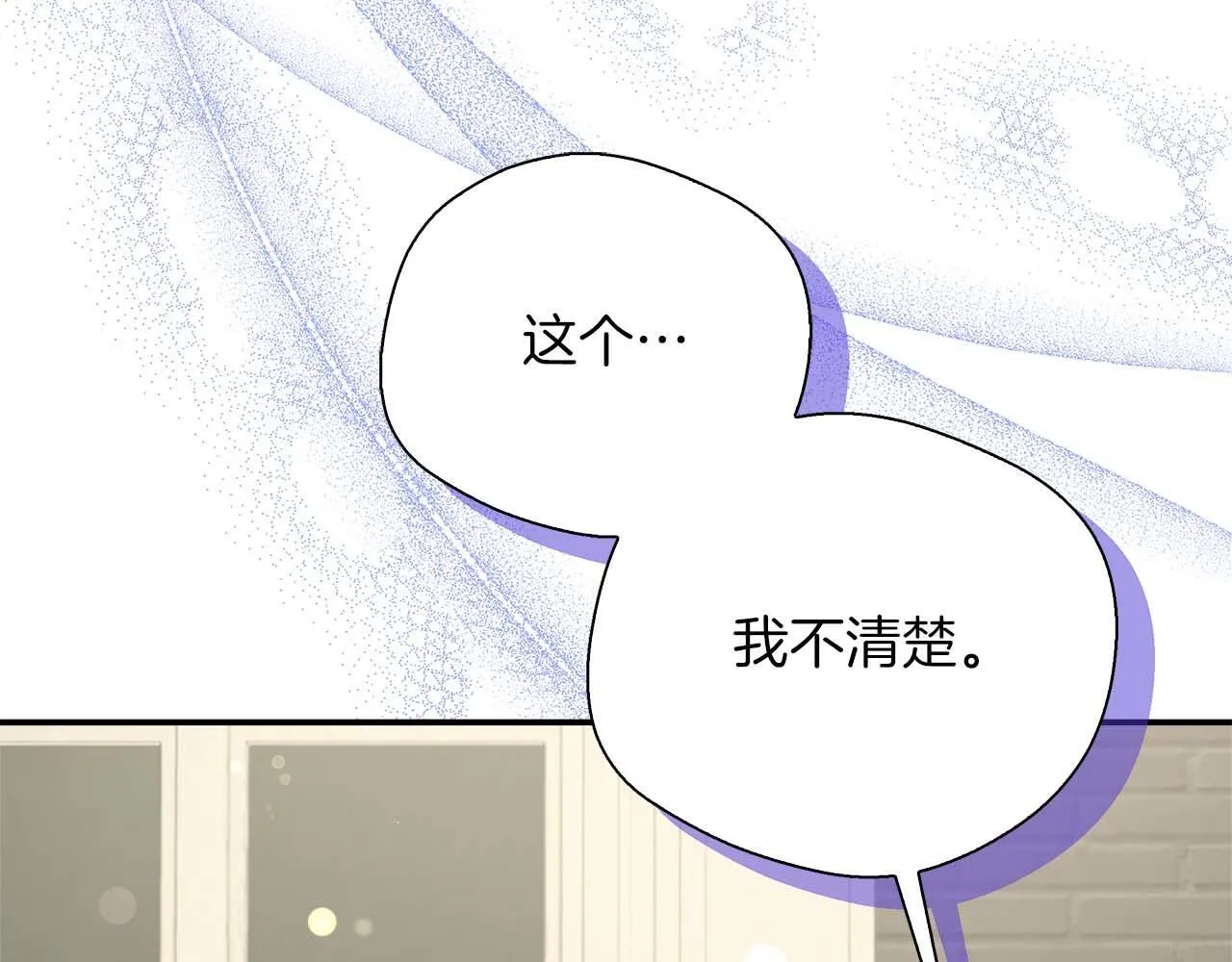 第76话 约会前准备 第195页