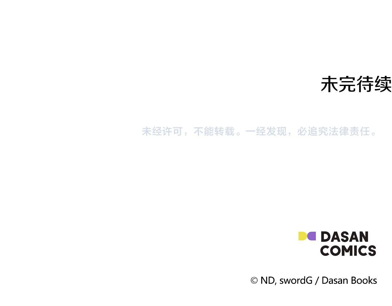 第76话 约会前准备 第201页