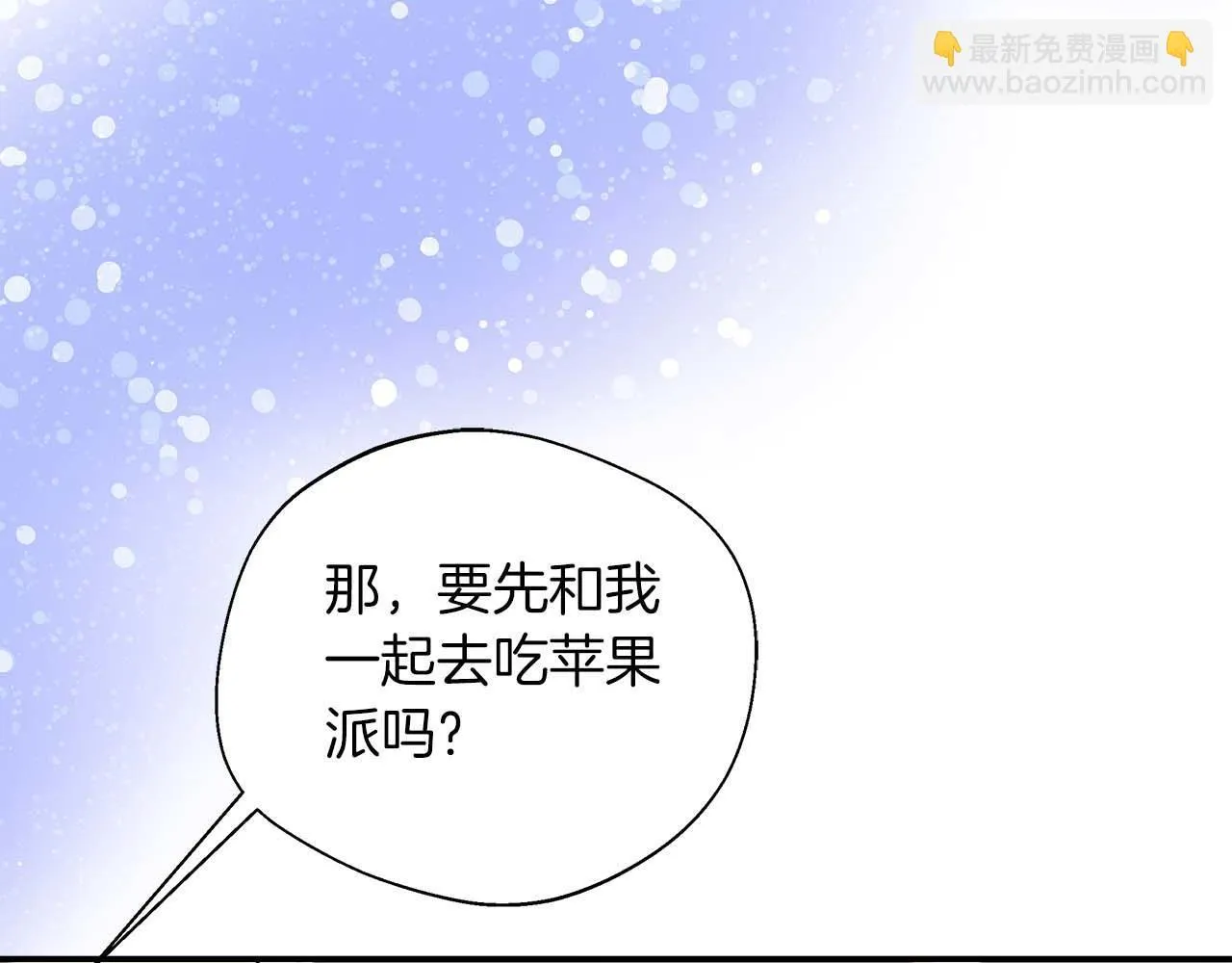 第77话 心意与表白 第10页
