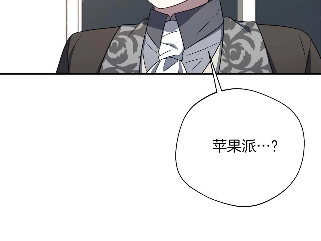 第77话 心意与表白 第12页