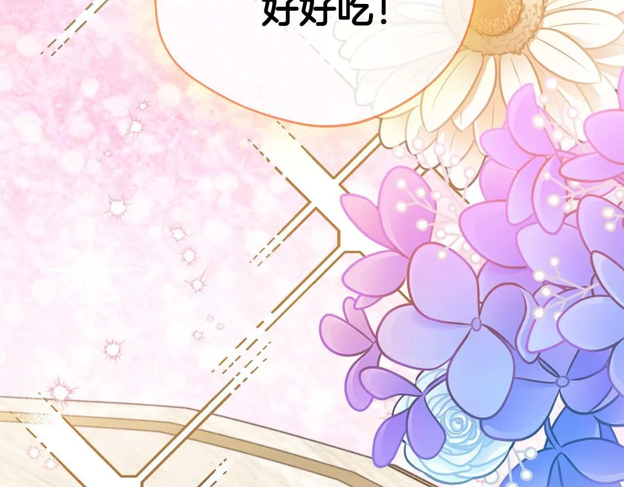 第77话 心意与表白 第17页