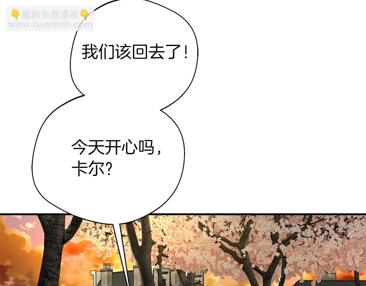 第77话 心意与表白 第33页