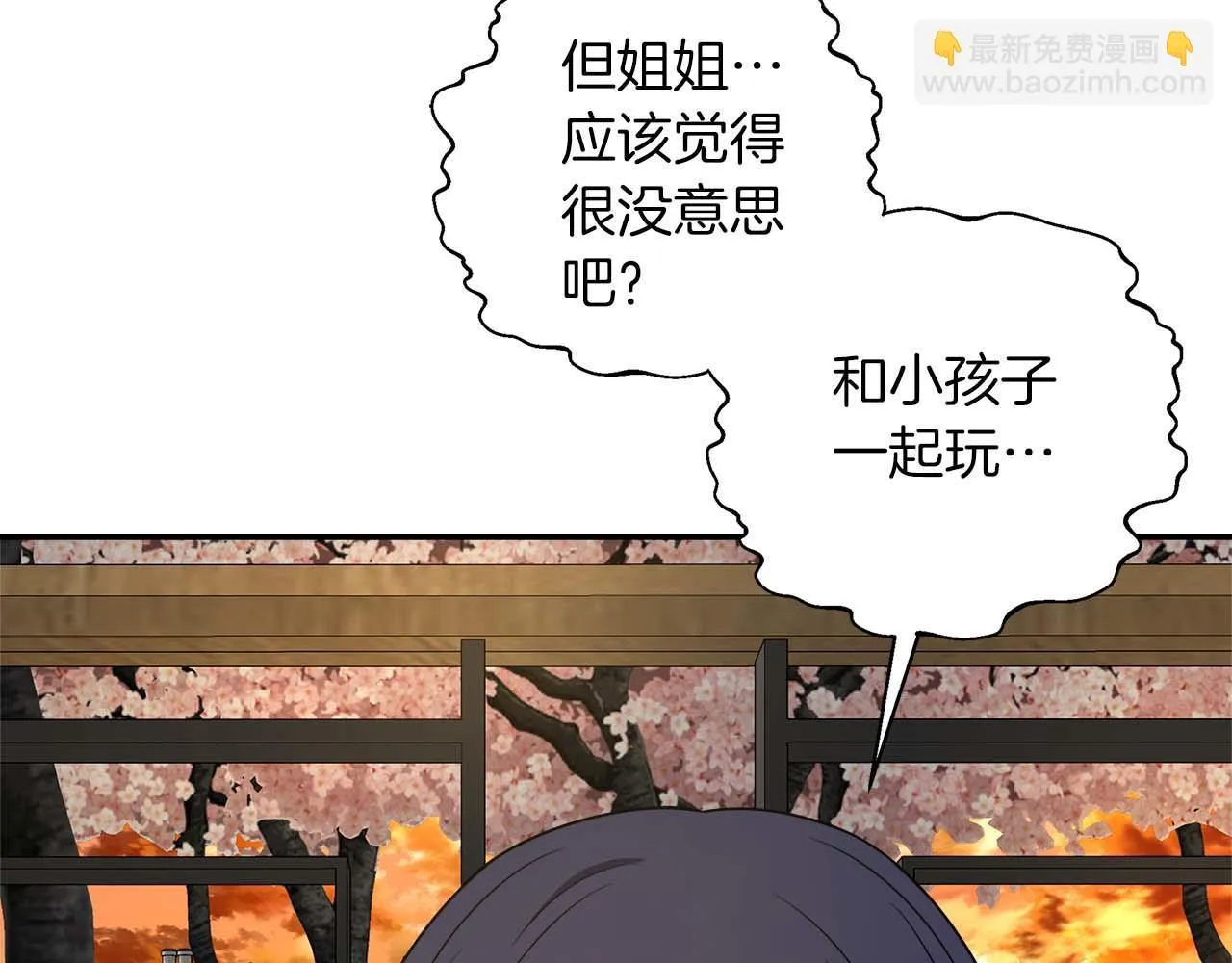 第77话 心意与表白 第36页
