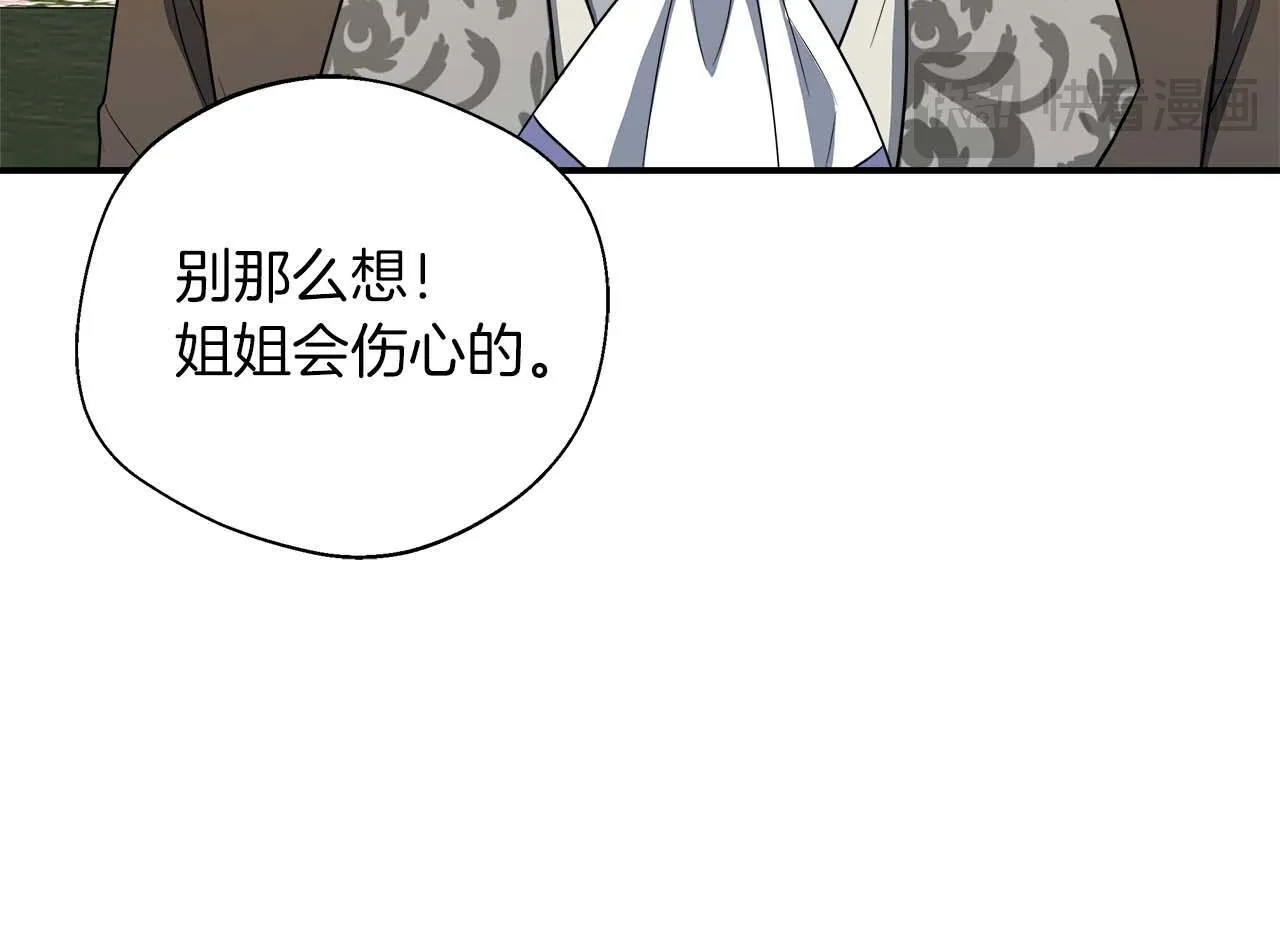 第77话 心意与表白 第38页