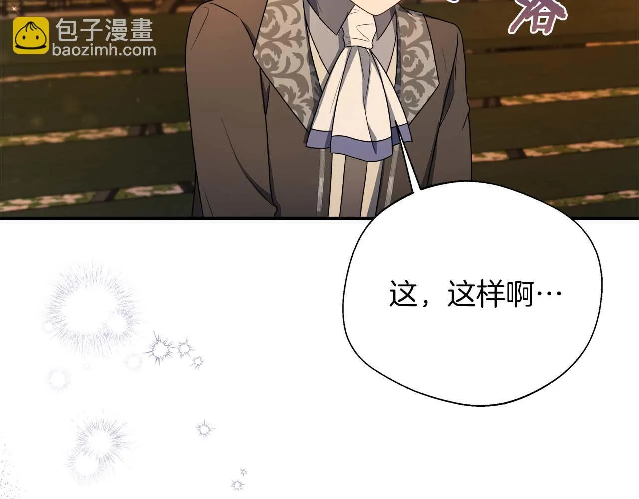 第77话 心意与表白 第52页