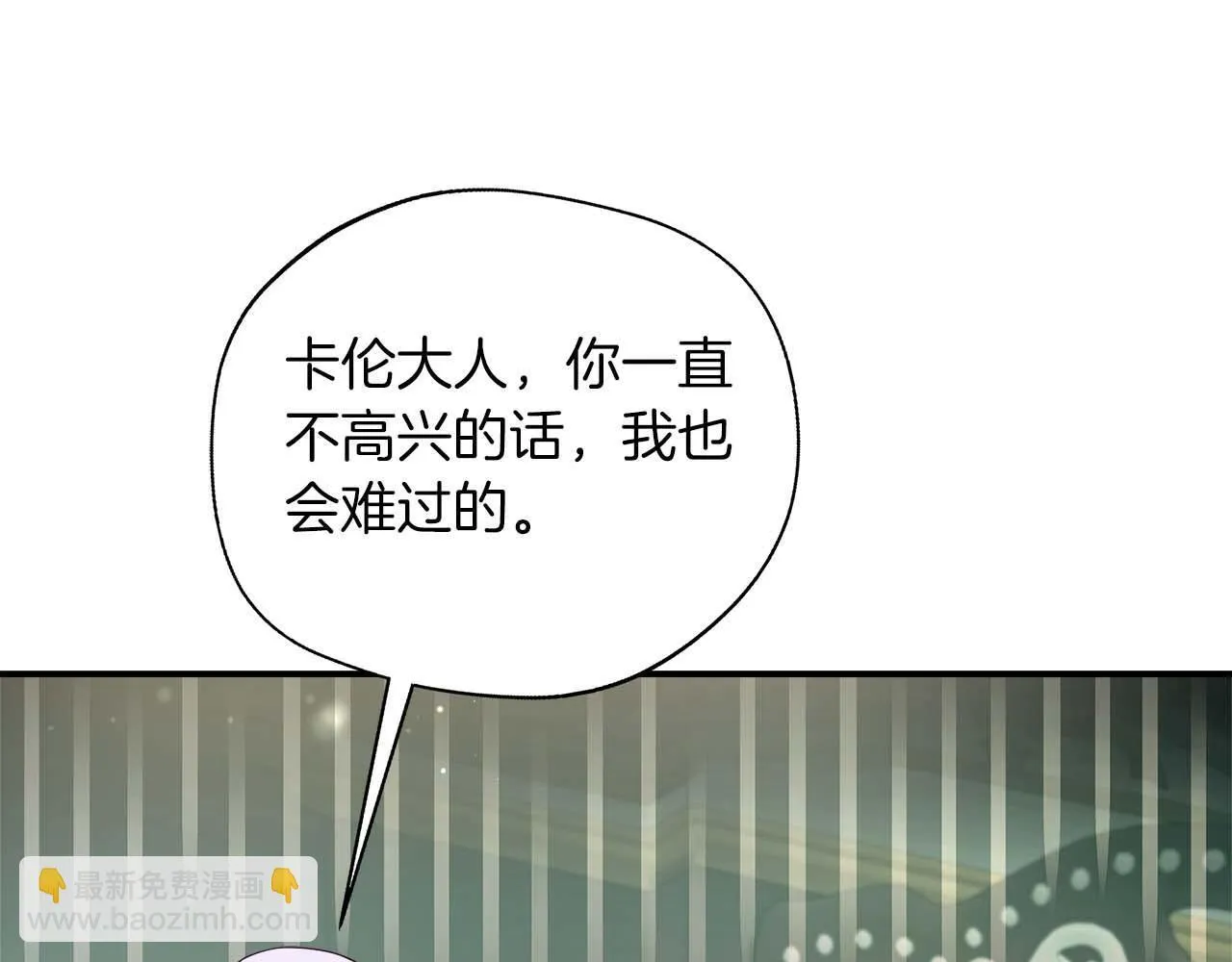 第77话 心意与表白 第58页