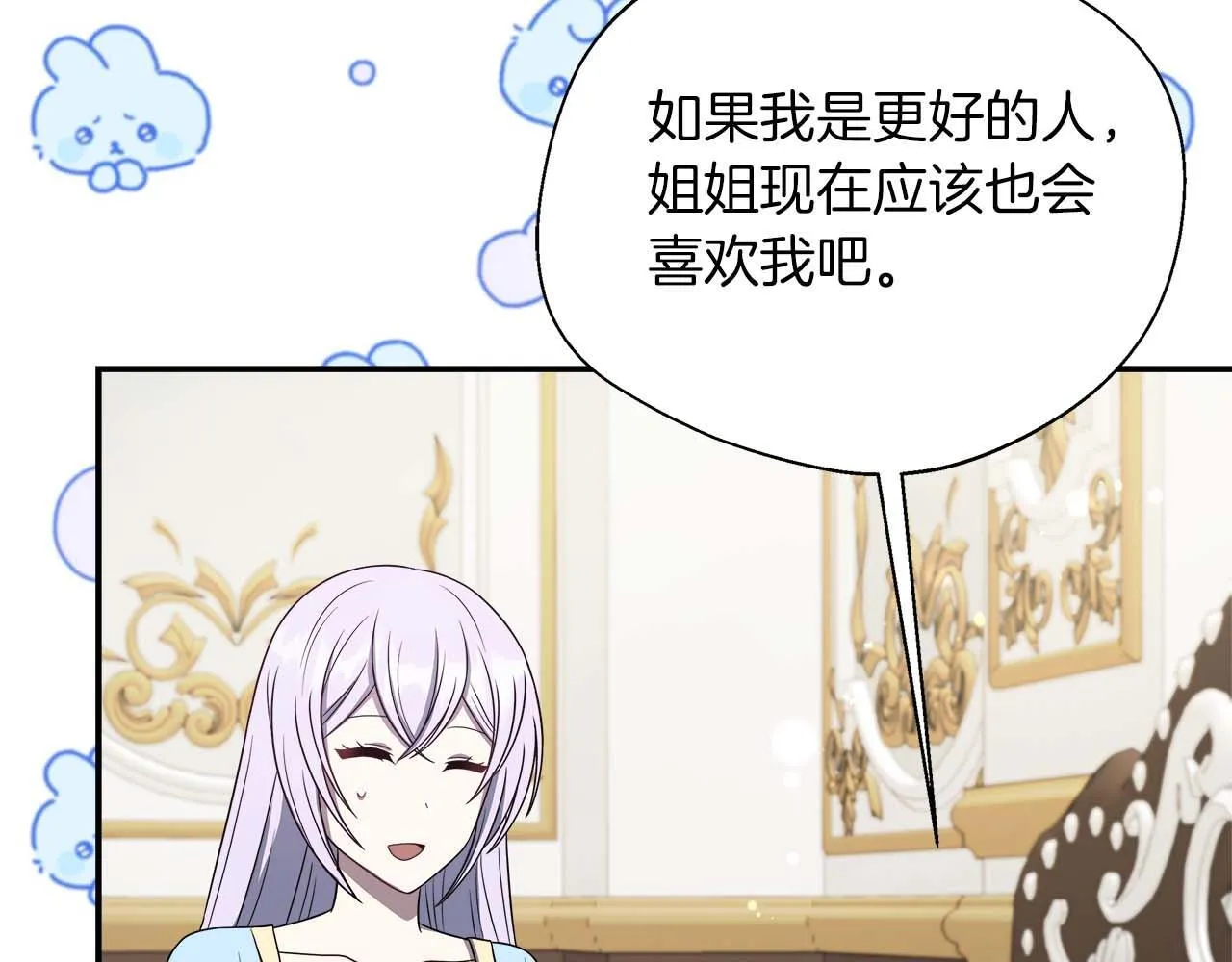 第77话 心意与表白 第61页