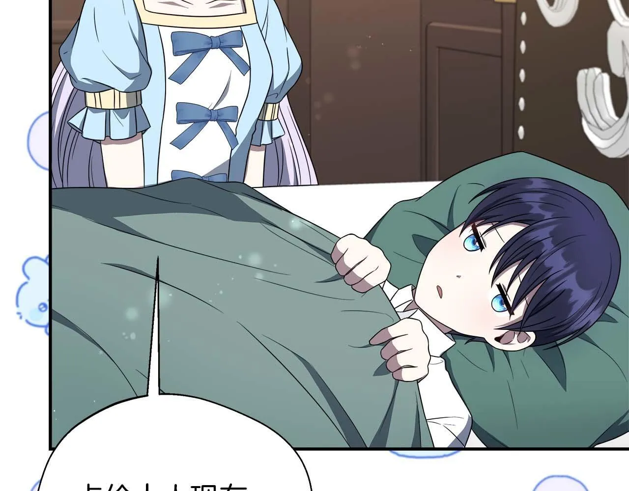 第77话 心意与表白 第62页