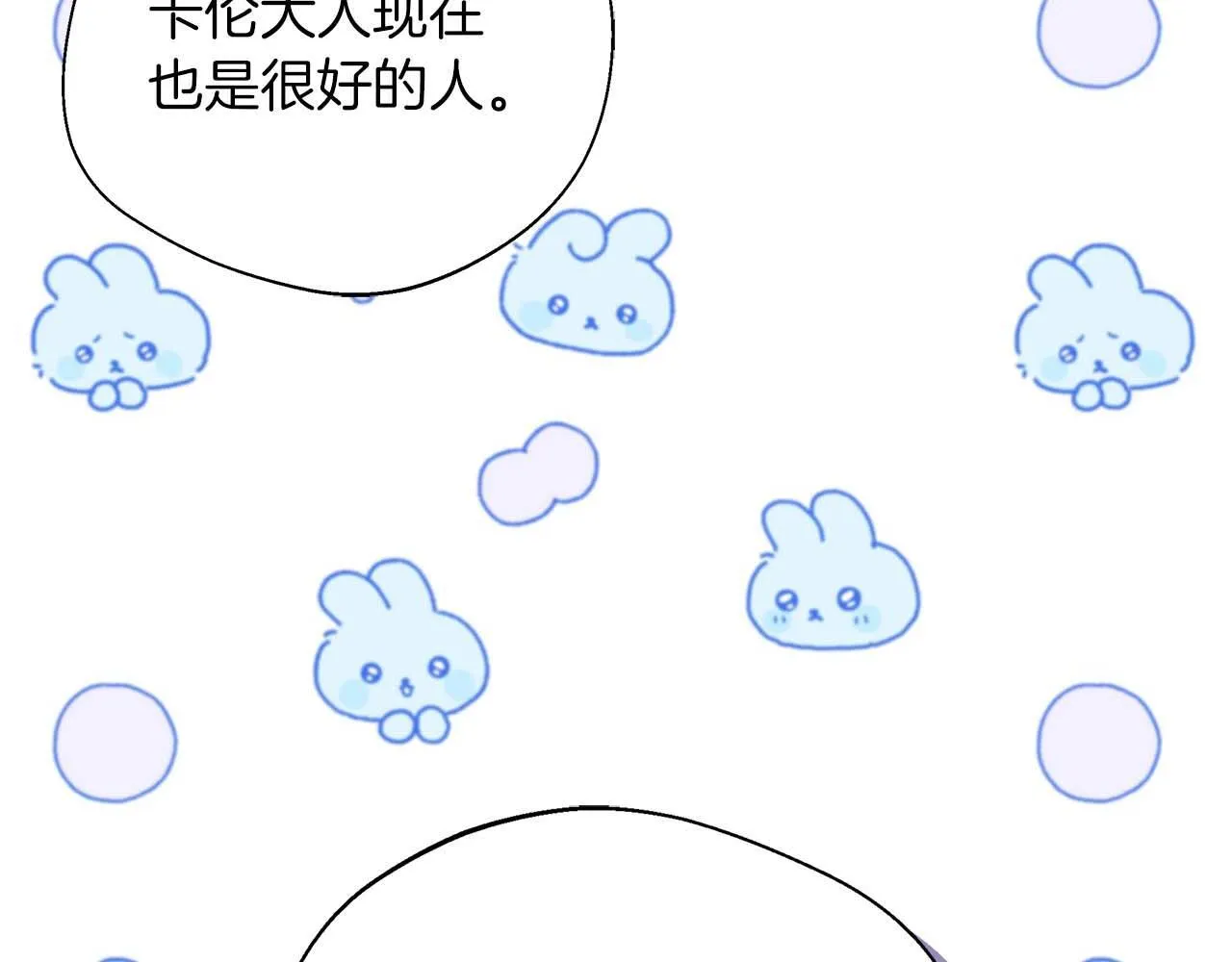 第77话 心意与表白 第63页