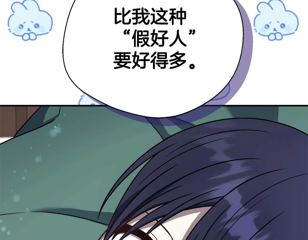 第77话 心意与表白 第64页