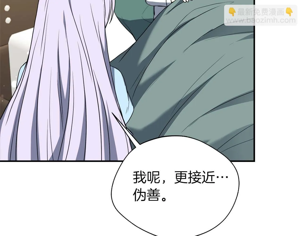 第77话 心意与表白 第69页