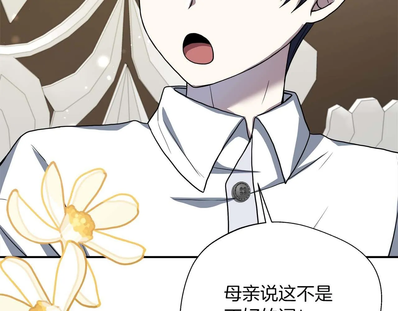 第77话 心意与表白 第72页