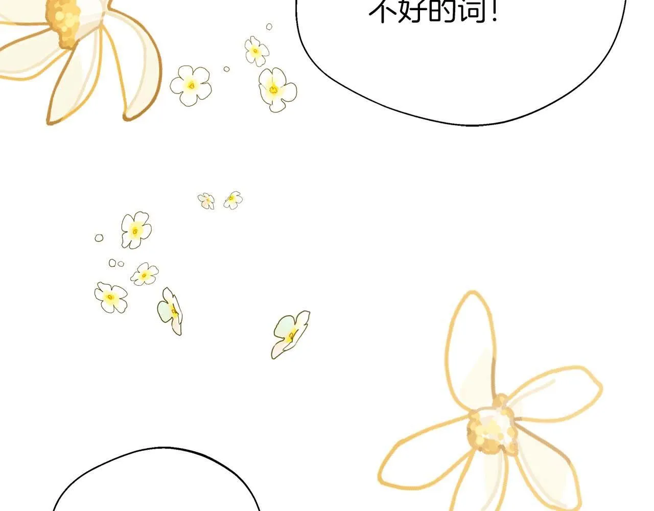 第77话 心意与表白 第73页