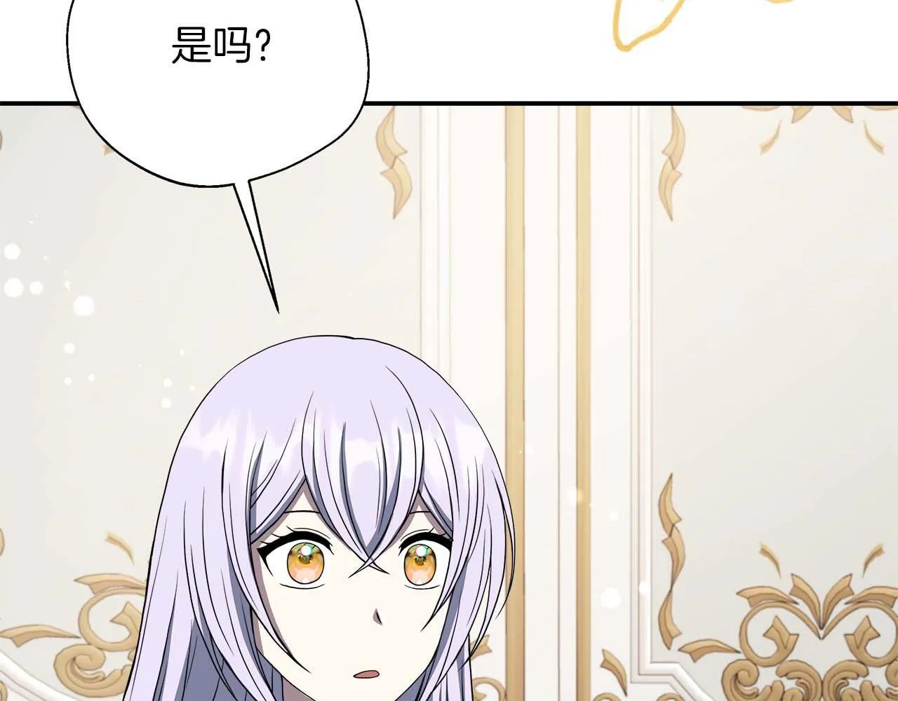 第77话 心意与表白 第74页