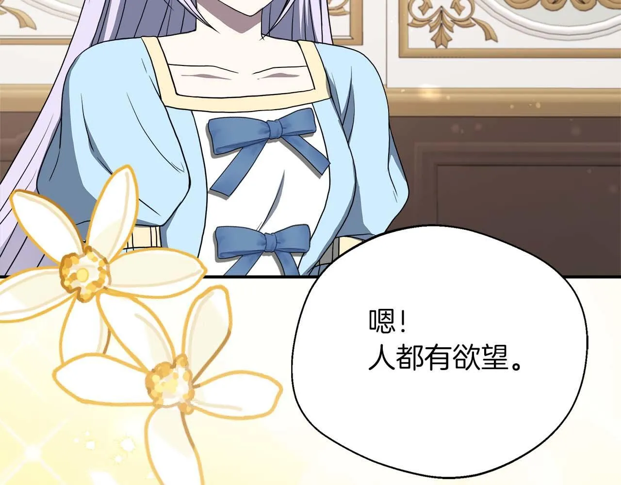 第77话 心意与表白 第75页