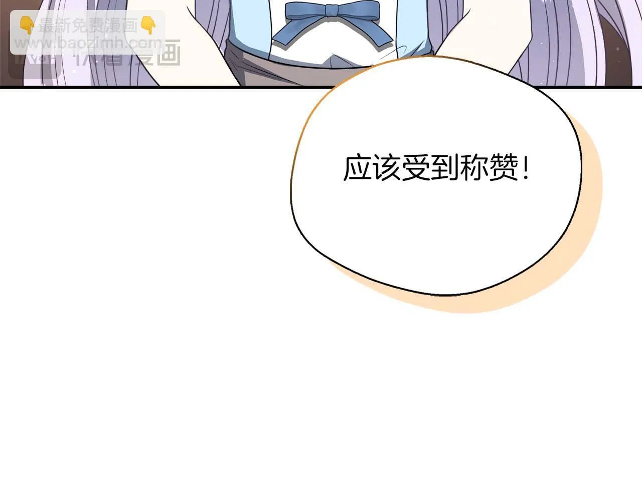 第77话 心意与表白 第84页