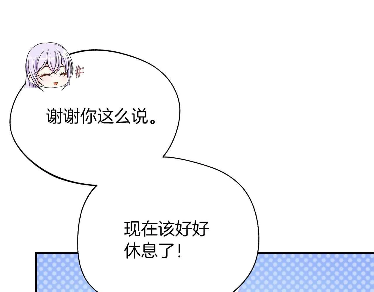 第77话 心意与表白 第87页
