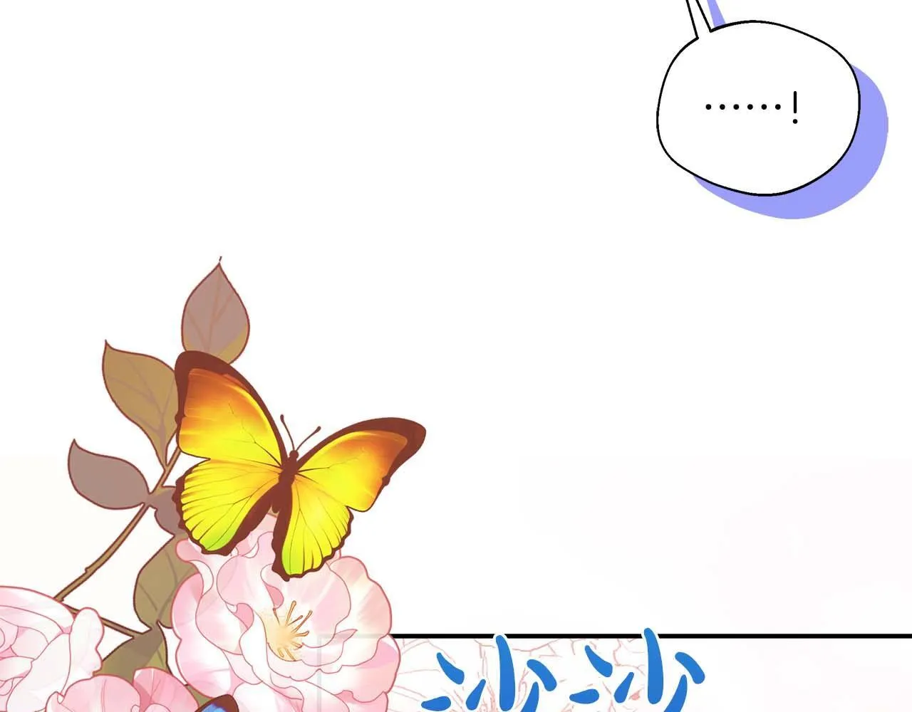 第77话 心意与表白 第89页