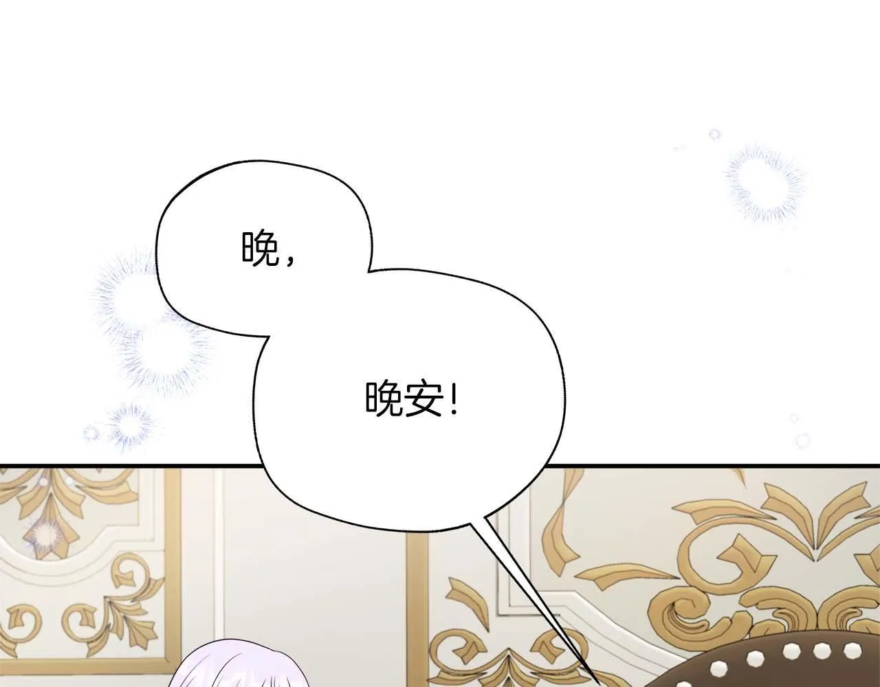 第77话 心意与表白 第94页