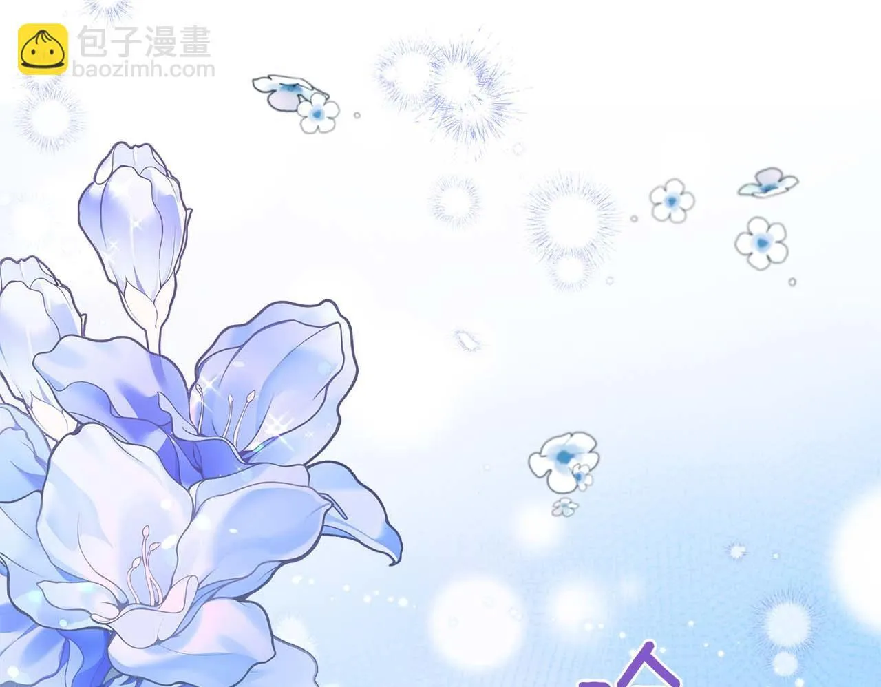 第77话 心意与表白 第96页